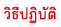 �Ըջ�Ժѵ�